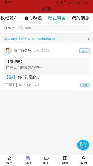 中国冷极根河app展示图1