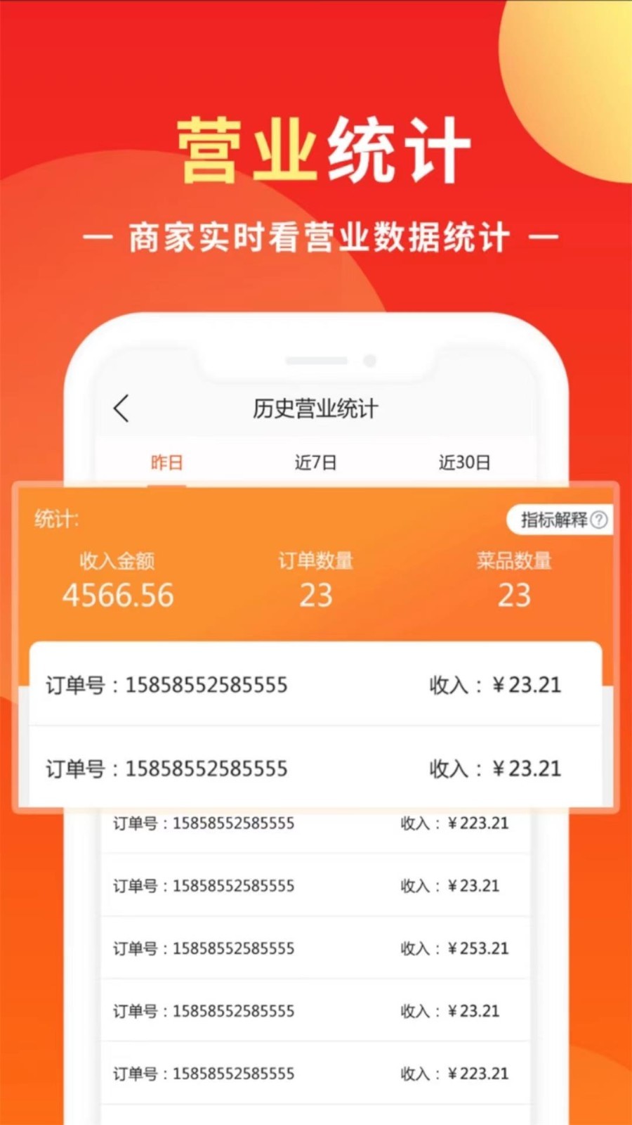 知了商盟展示图2