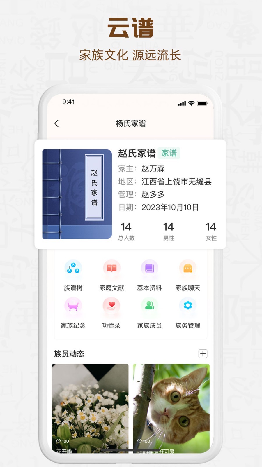知孝app展示图1