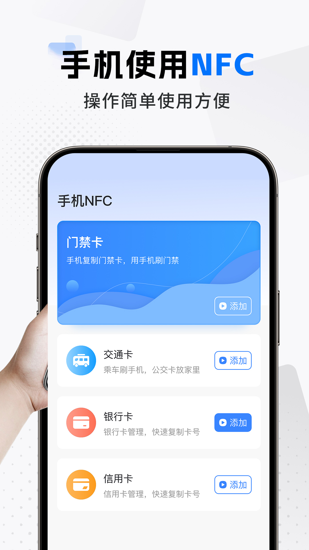 免费NFC门禁卡读卡器展示图4