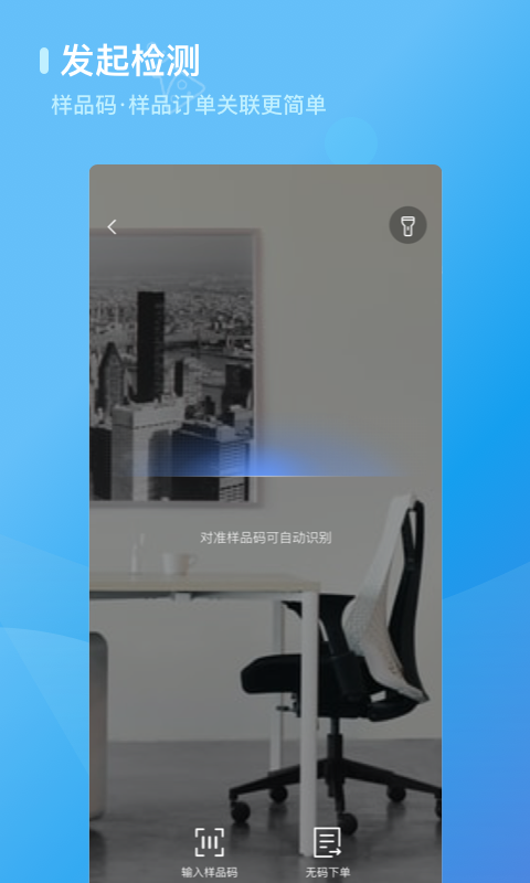 检管家app展示图3