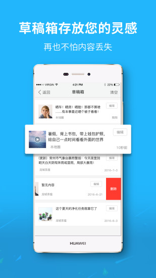万州生活app展示图3