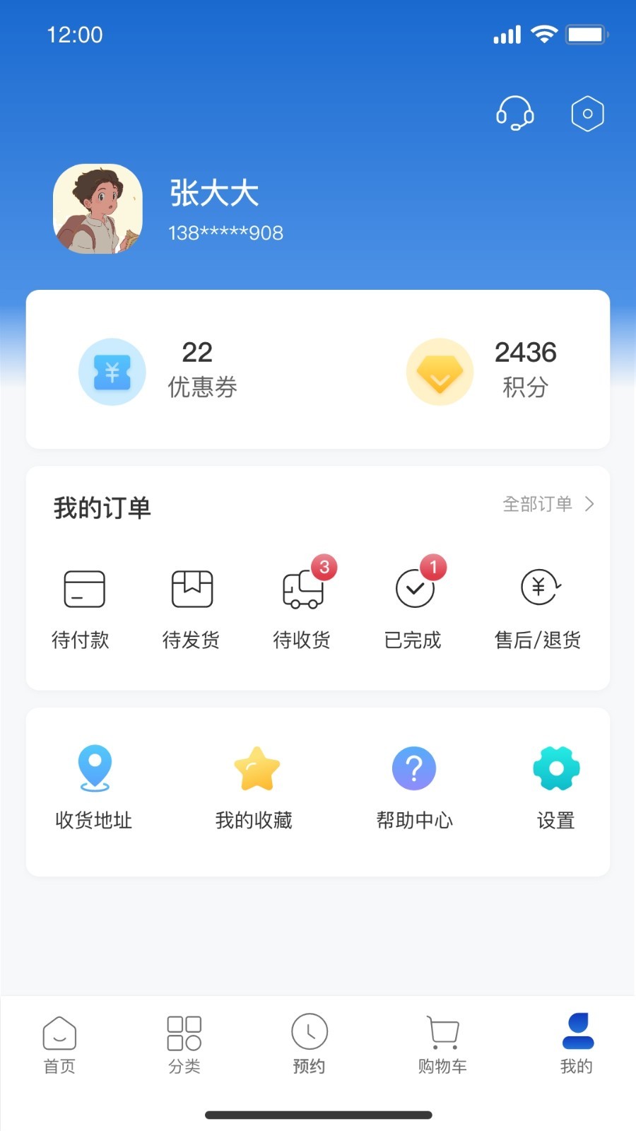 睦岚致家app展示图4