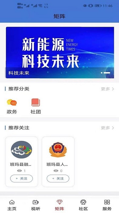 大美班玛展示图2