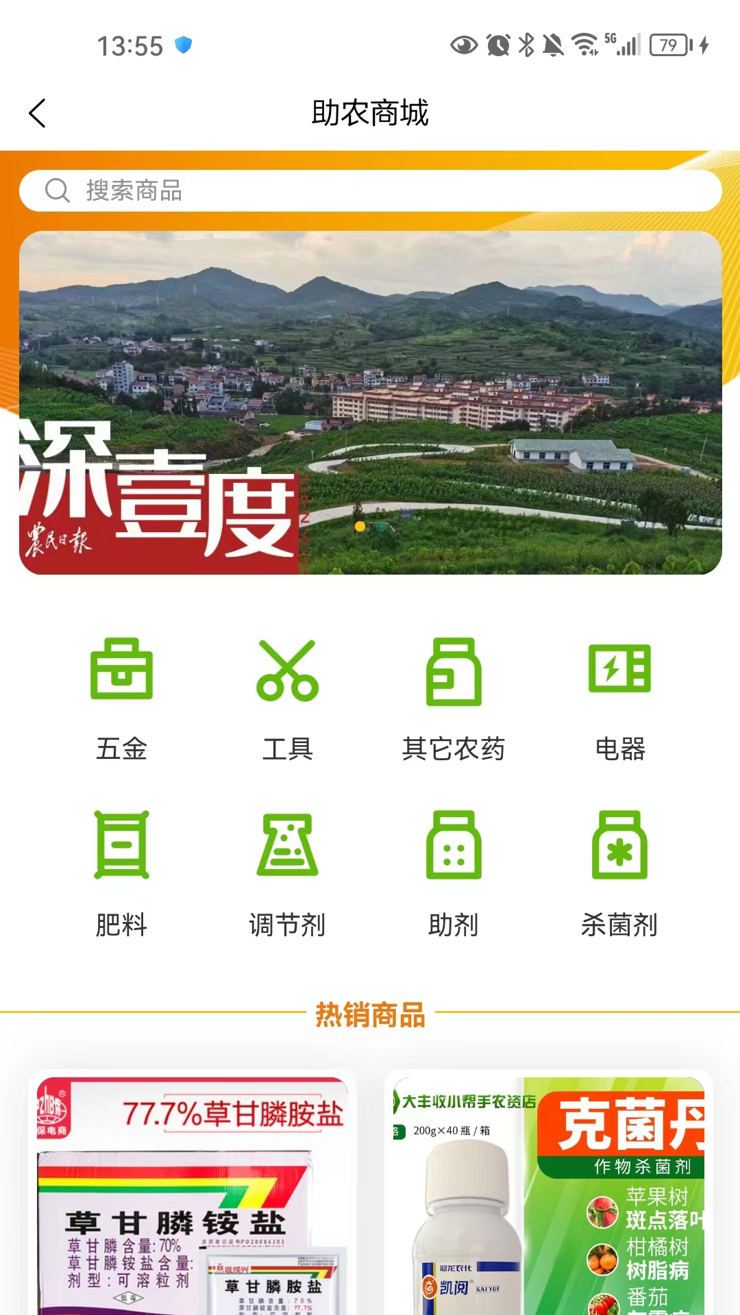 乐耕农户展示图4