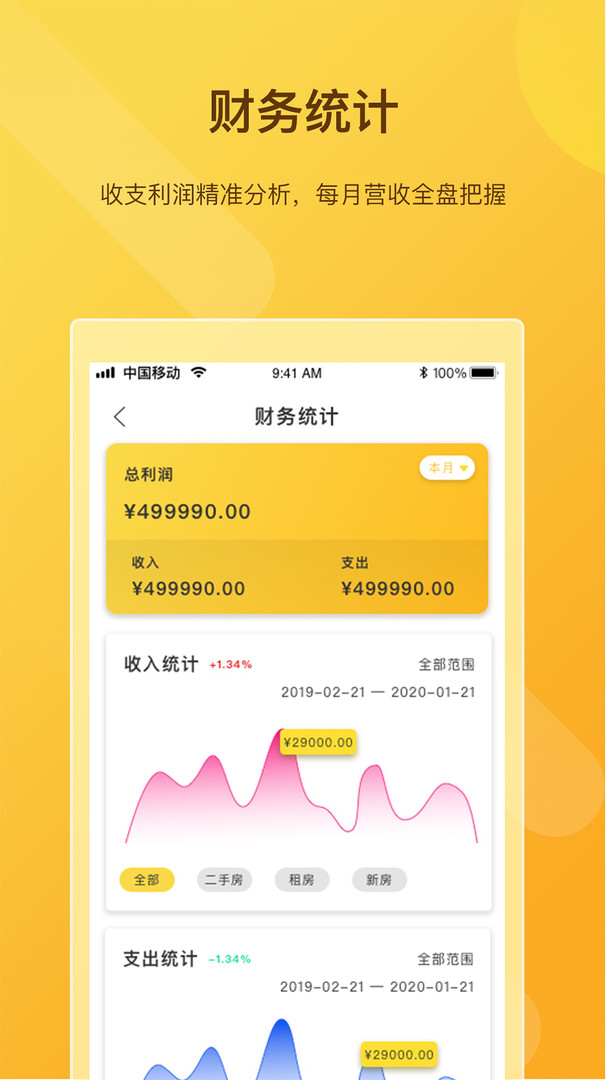 快签宝app展示图4
