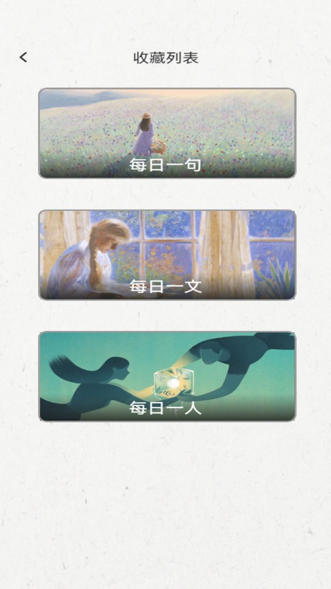 一语千金app展示图1