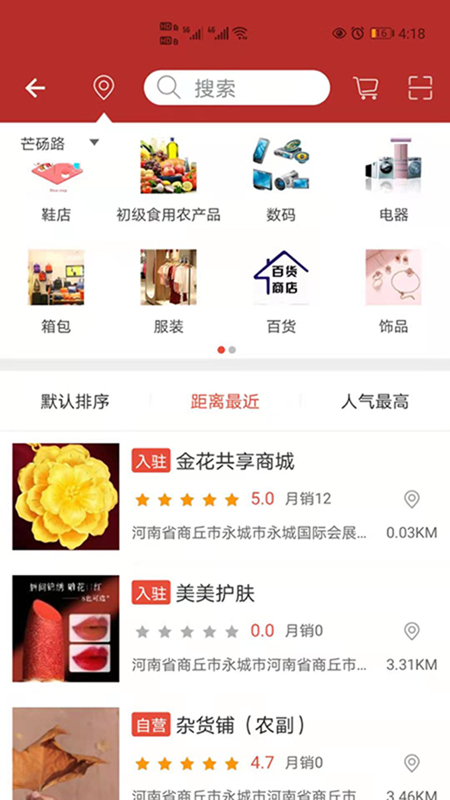 天马易购展示图1