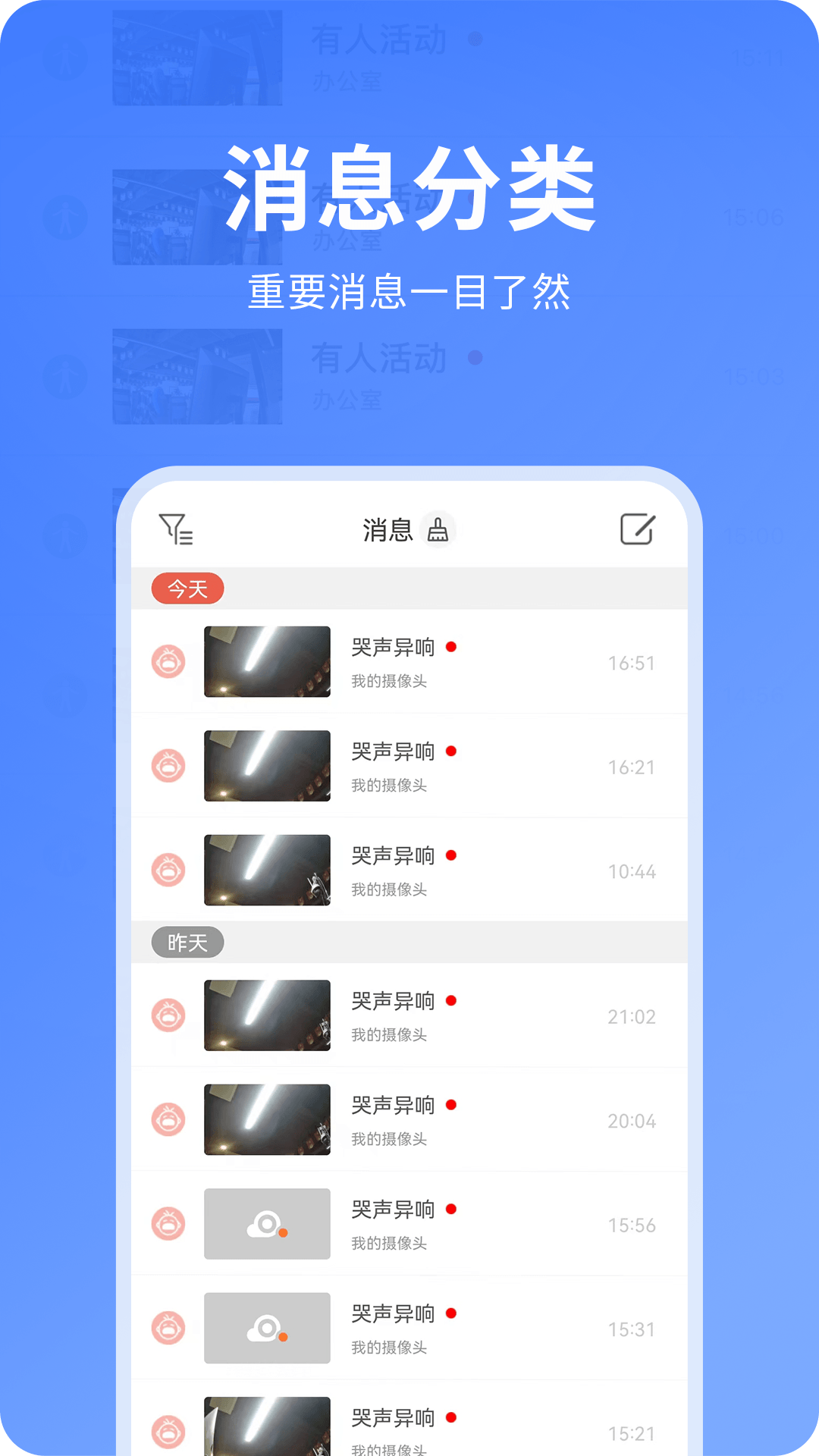 快视云app展示图4