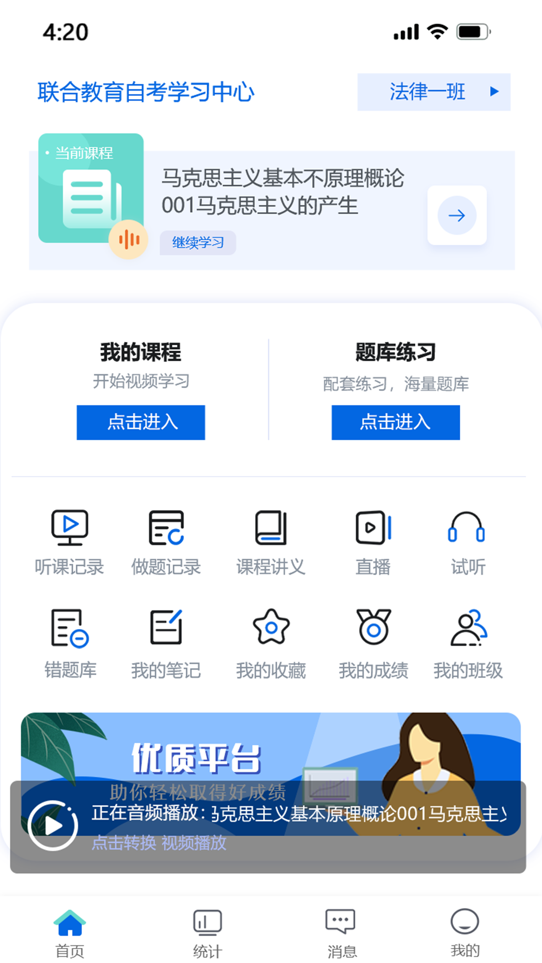 慧学考app展示图1