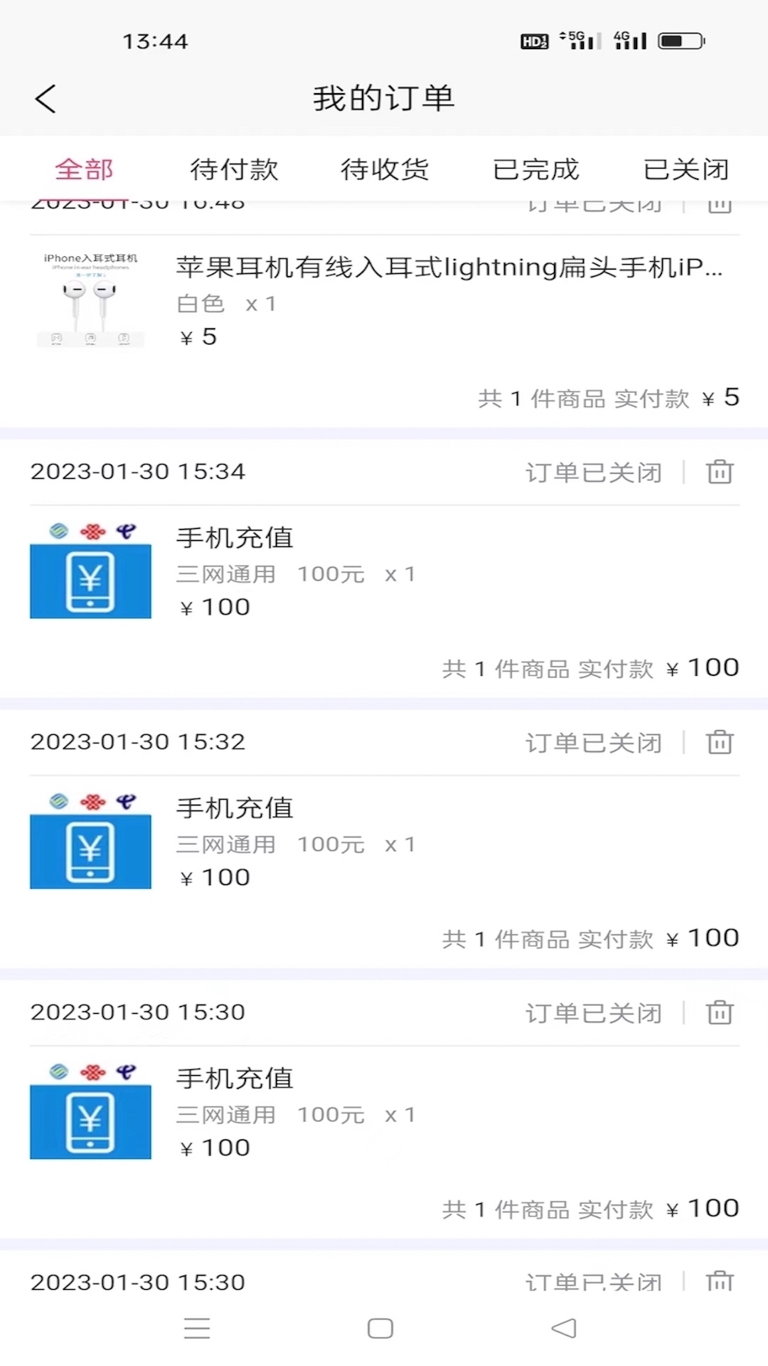 善让app展示图4