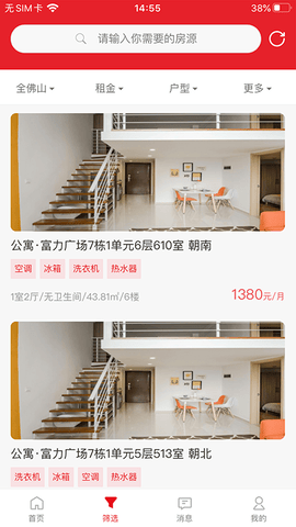 建鑫乐家app软件展示图1