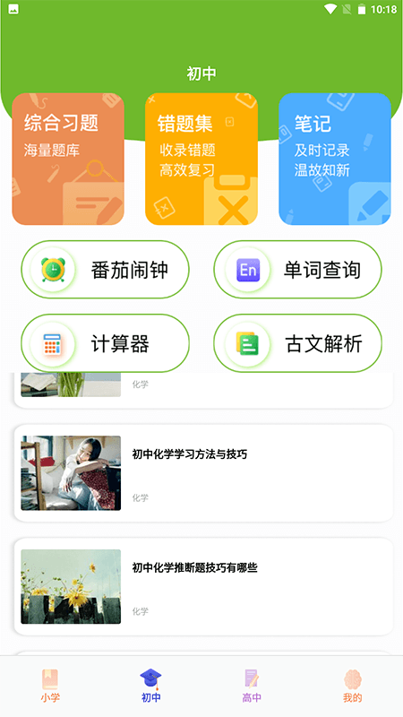 大黄蜂云学习讲堂展示图2