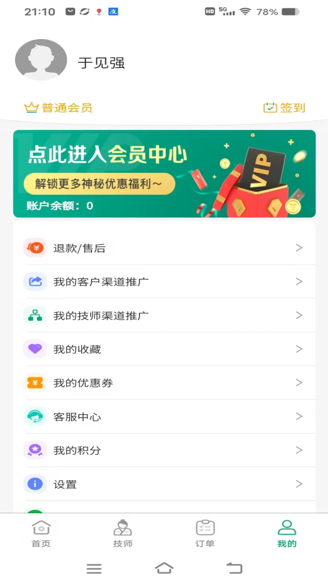 良艺到家app展示图3
