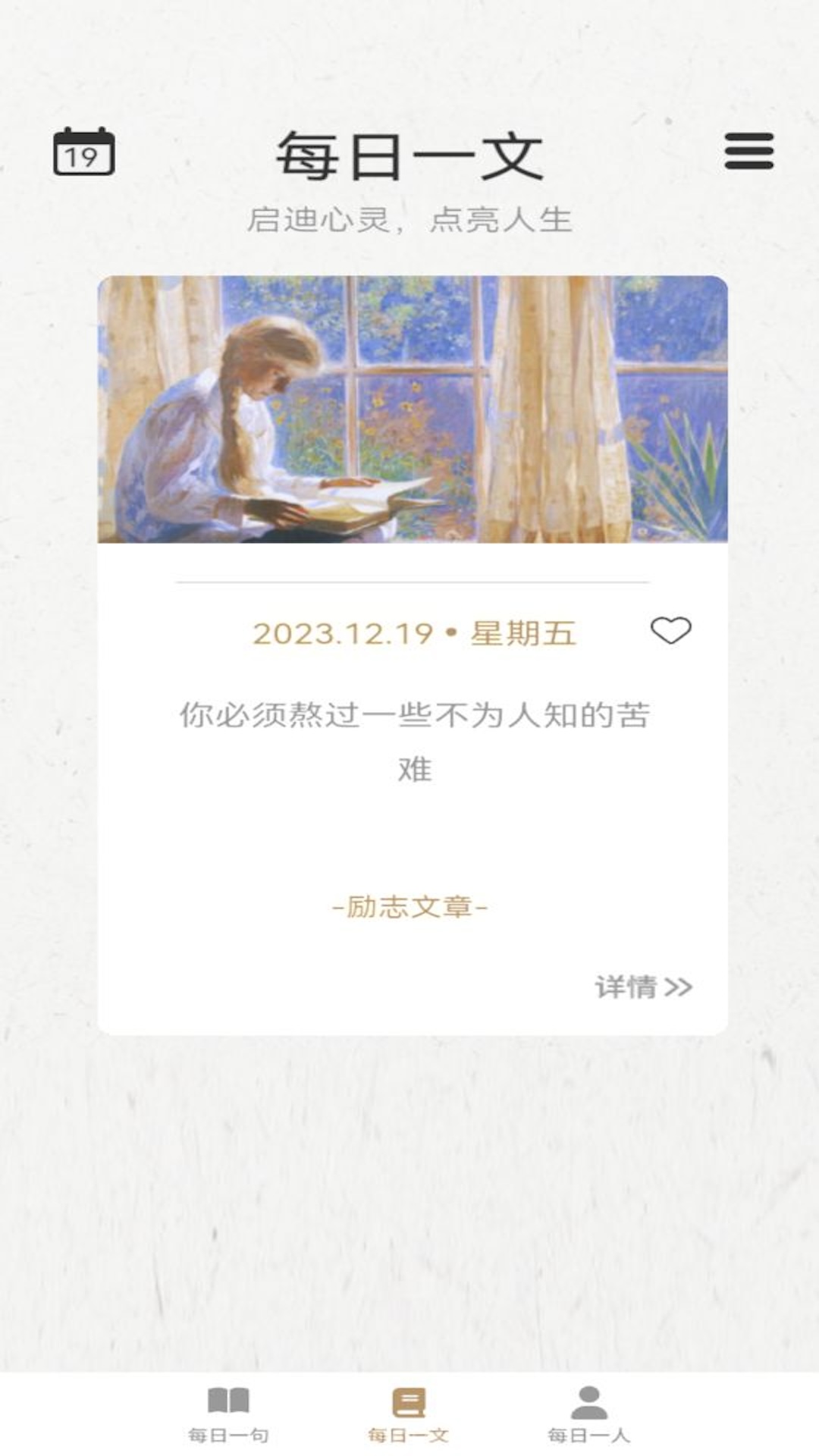 一语千金app展示图3