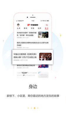 福田融媒app展示图3