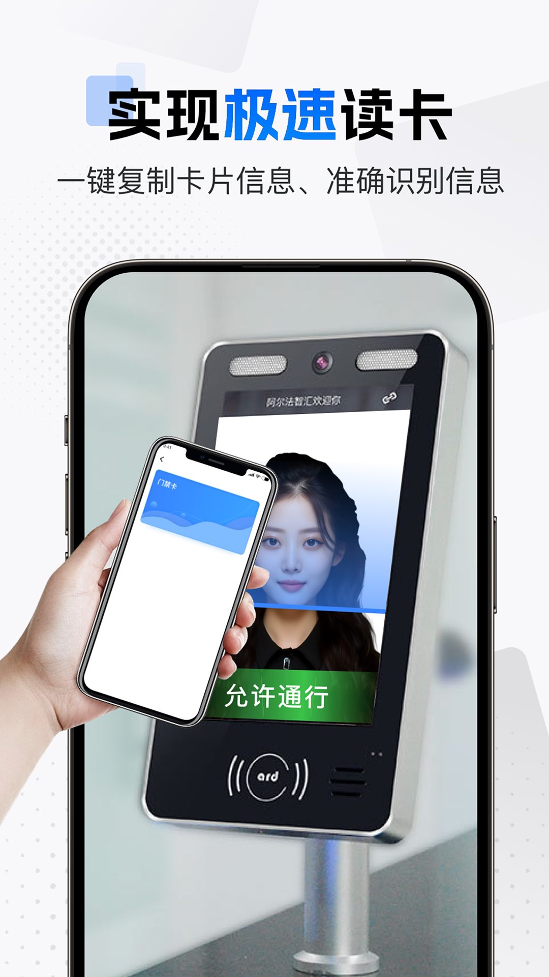 免费NFC门禁卡读卡器展示图2