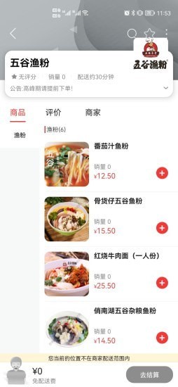 广安同城app展示图3