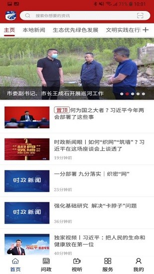 中国冷极根河app展示图3