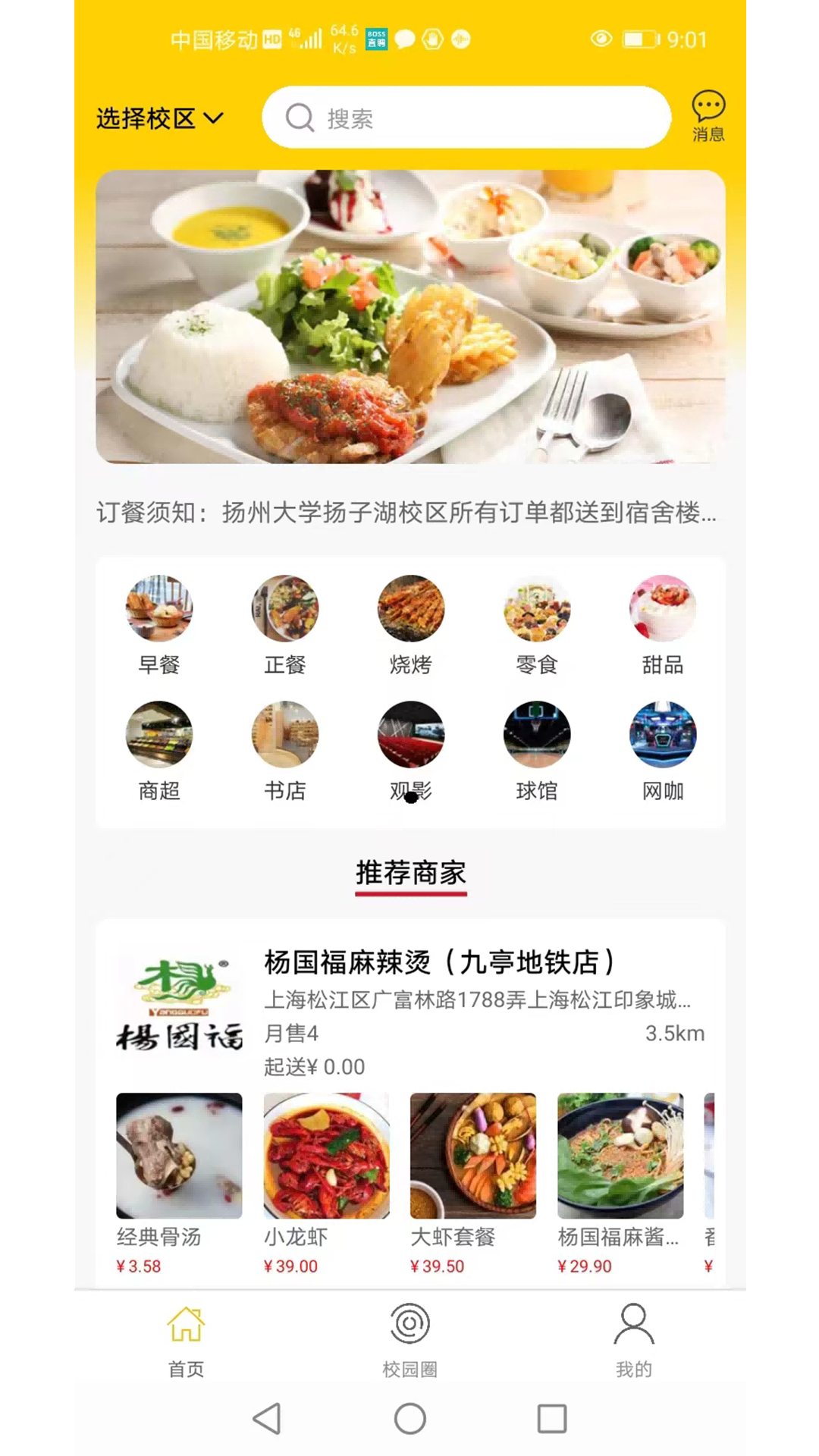 美顿宜品优选app展示图1