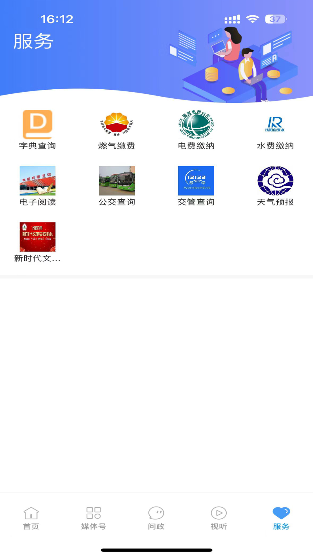 冀云饶阳展示图4