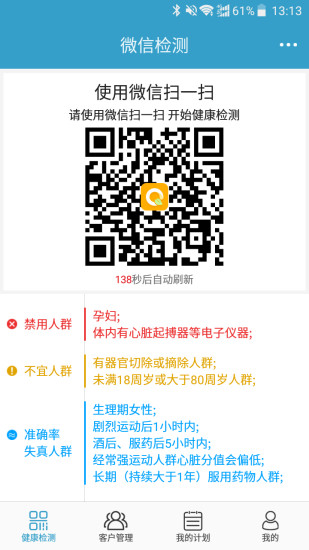 俏郎中app展示图1