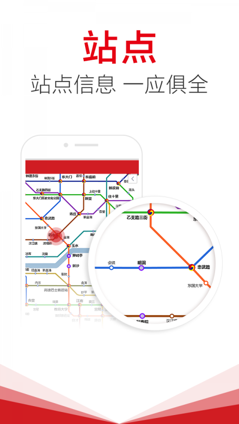 韩国地铁中文版展示图2