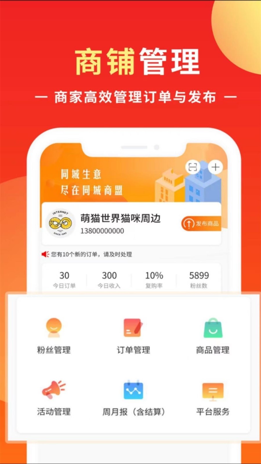 知了商盟展示图1