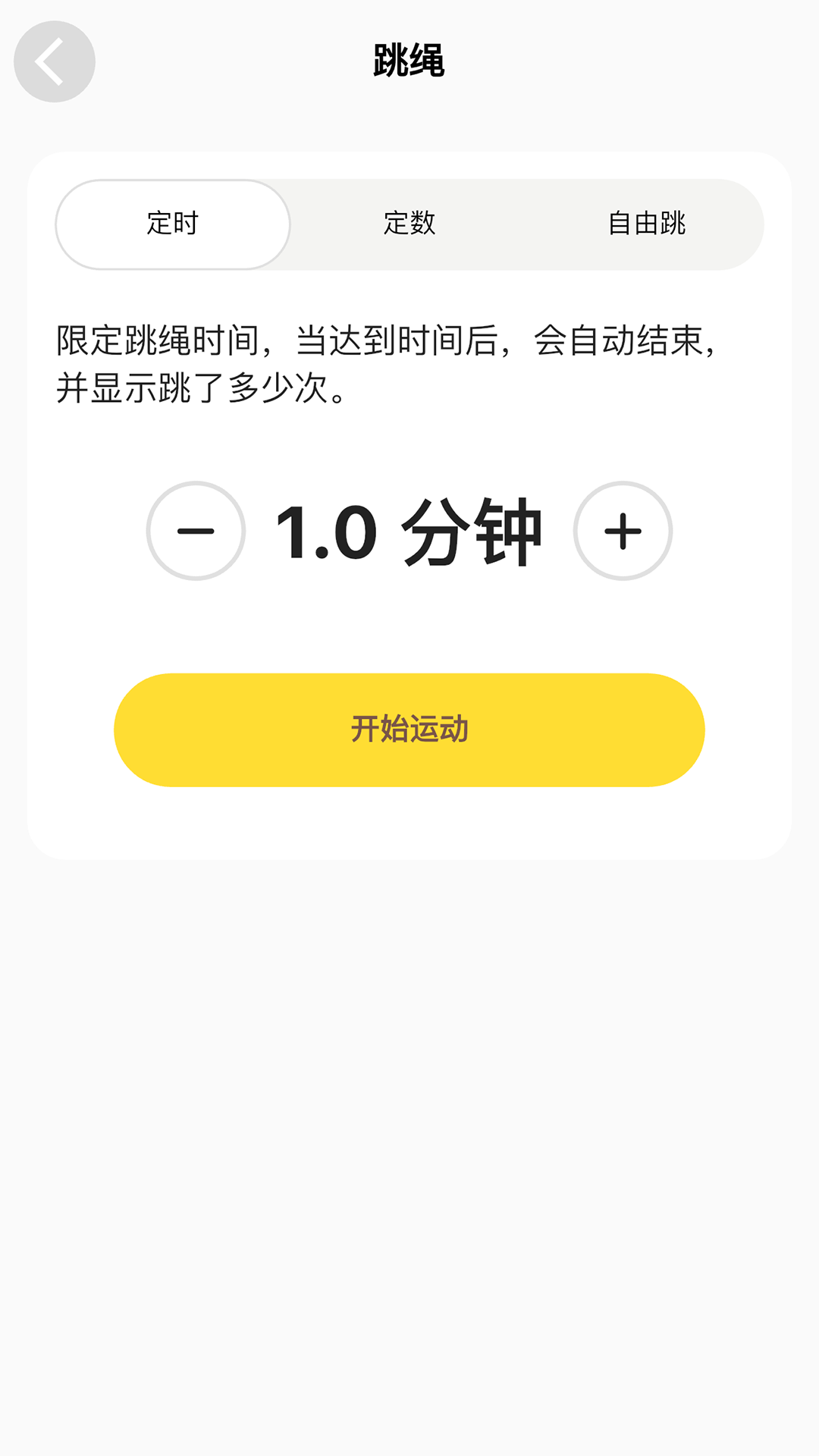 运动王国app展示图3