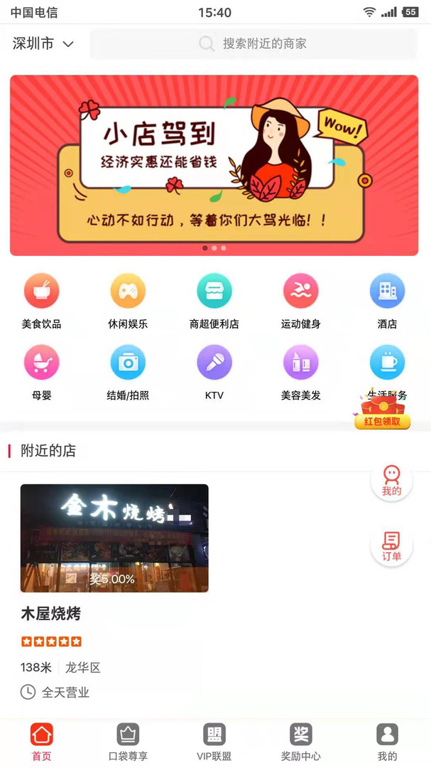 小口袋app展示图3