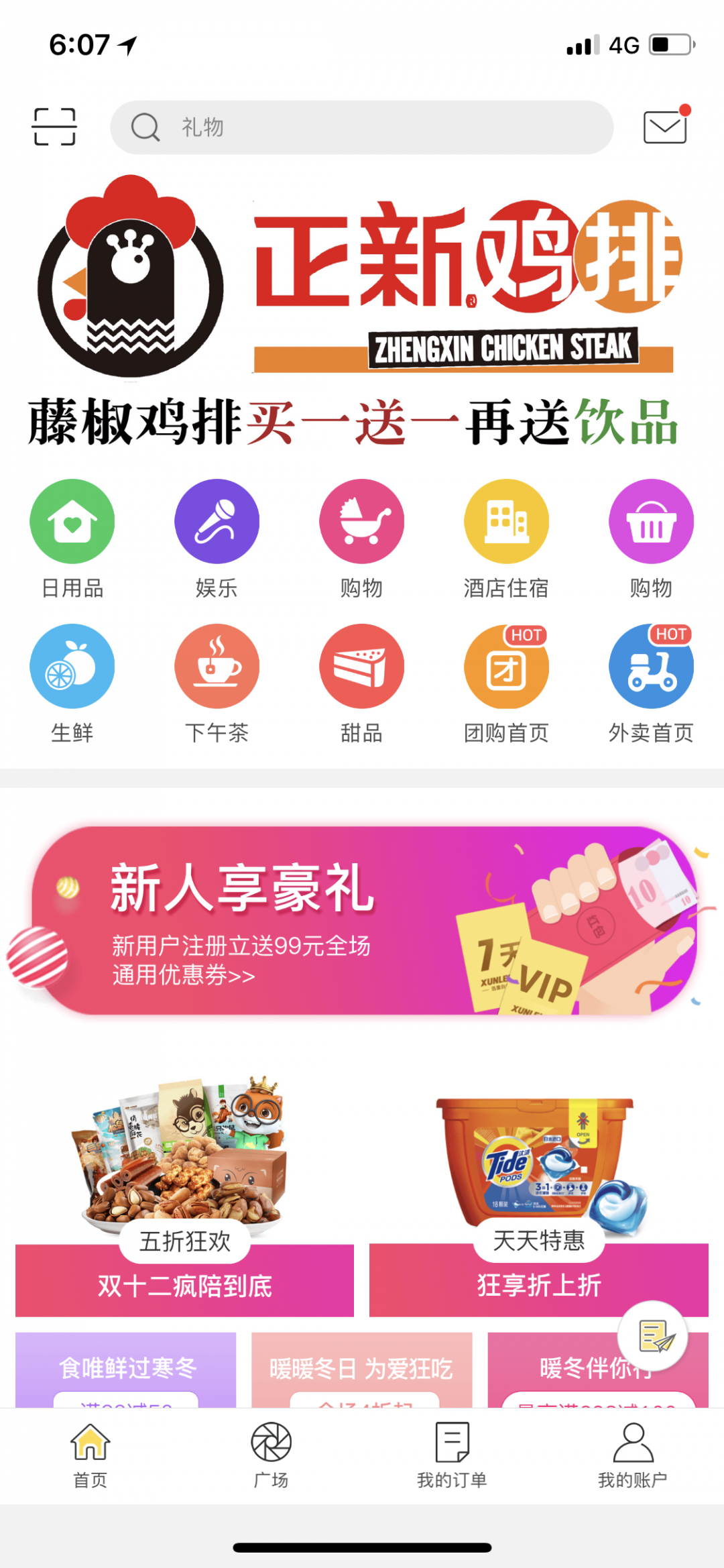 幸福寻甸app展示图1