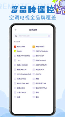 电视遥控器王app展示图3