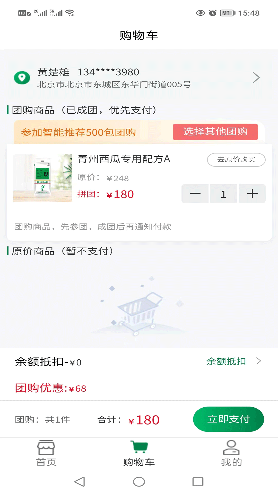 格林凯尔app展示图2