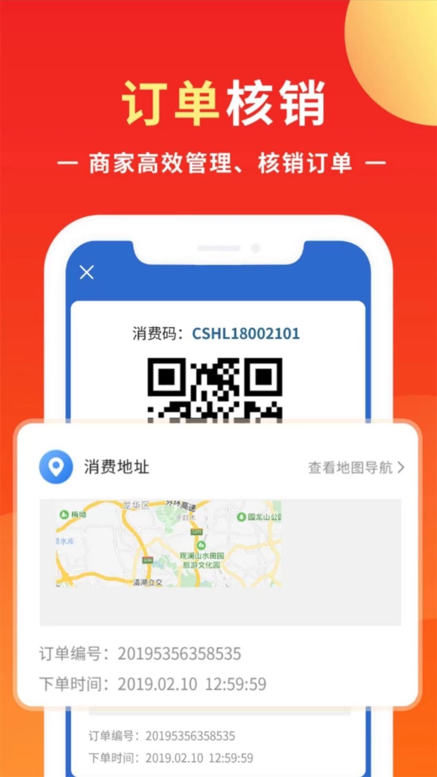 知了商盟展示图3