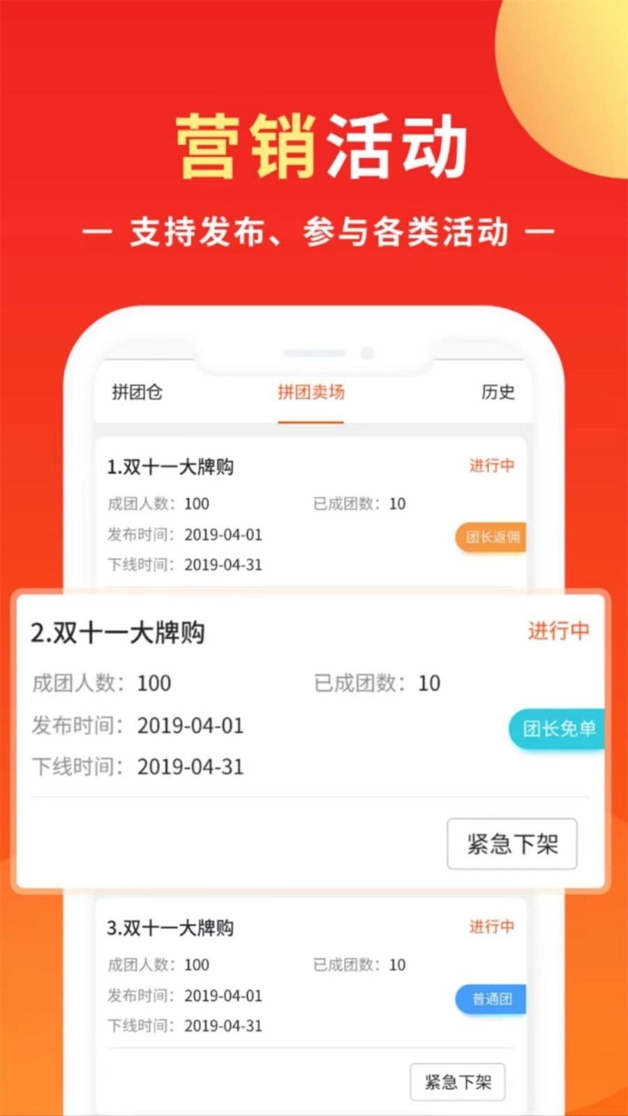 知了商盟展示图4