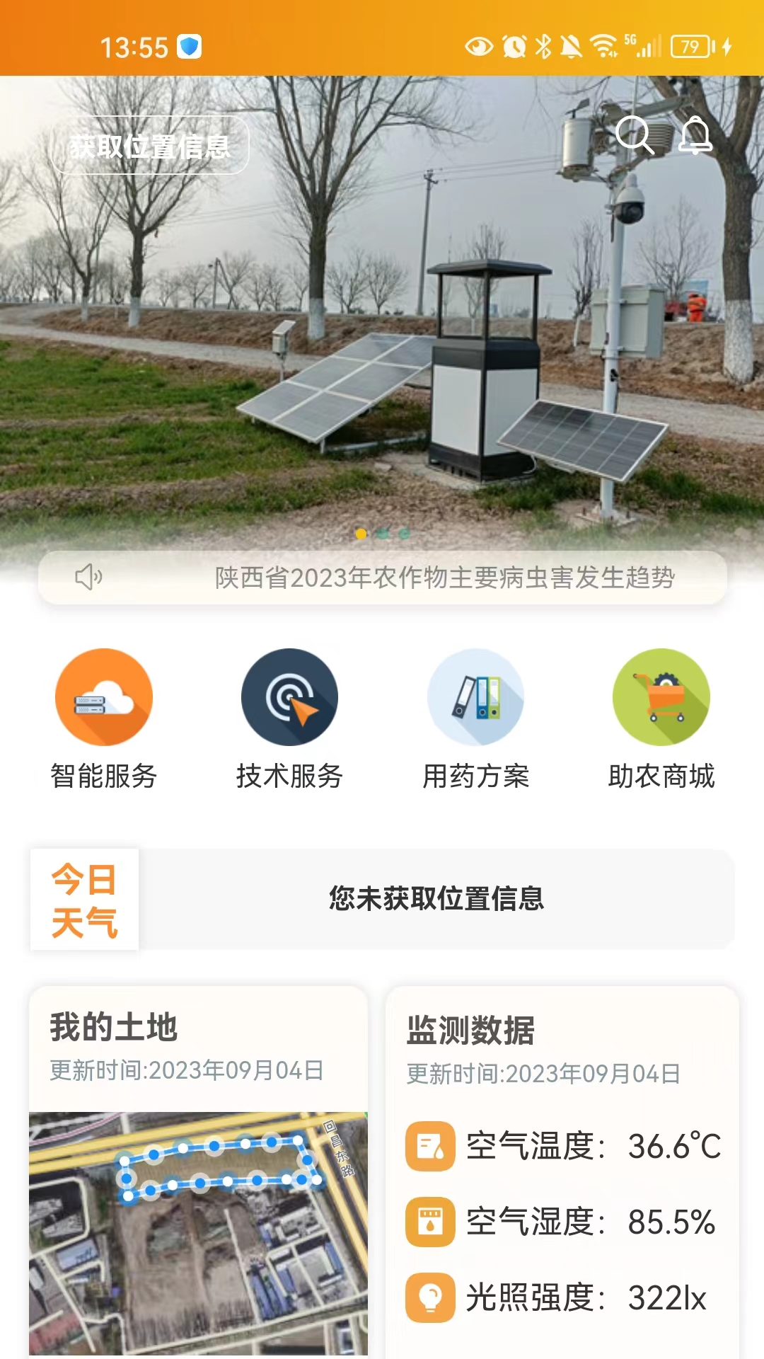乐耕农户展示图1