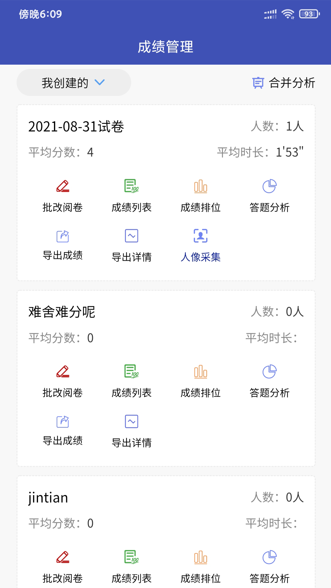 企考考app展示图4
