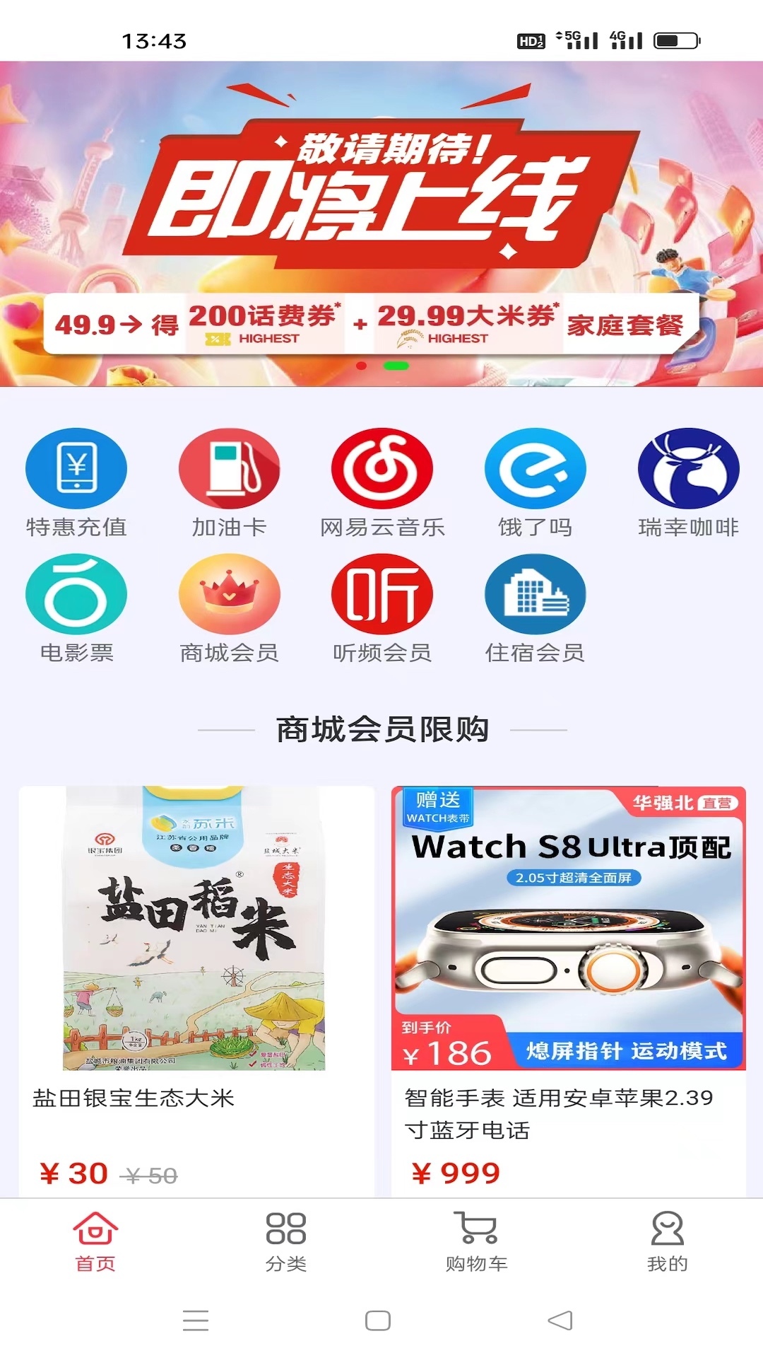 善让app展示图1