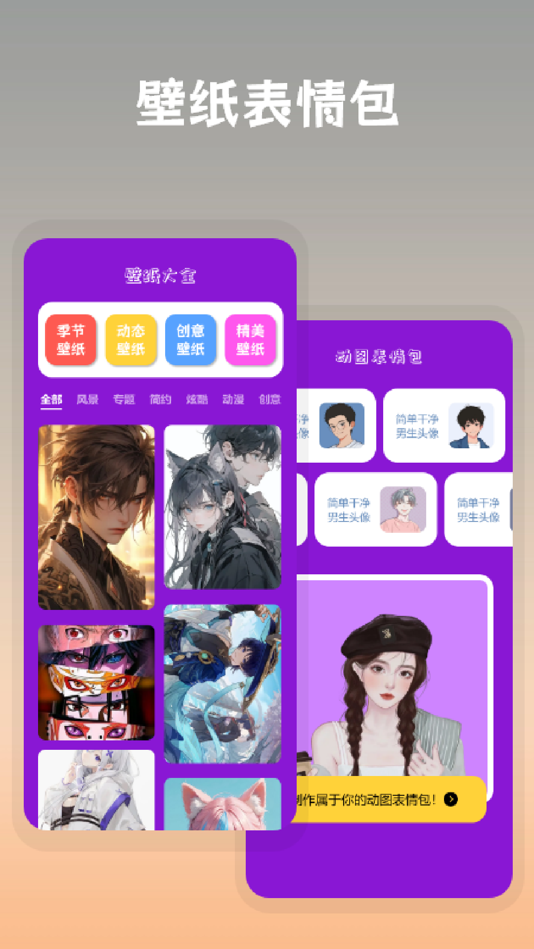 搞笑P图app展示图3