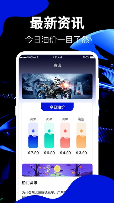 摩托车查询app软件展示图4