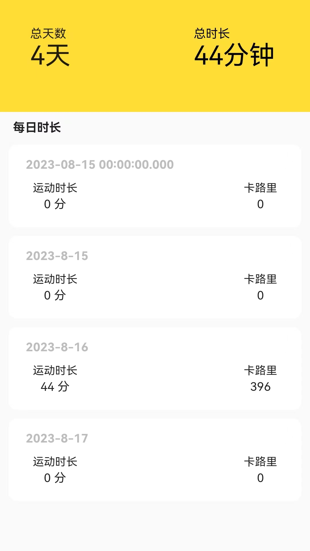 运动王国app展示图4