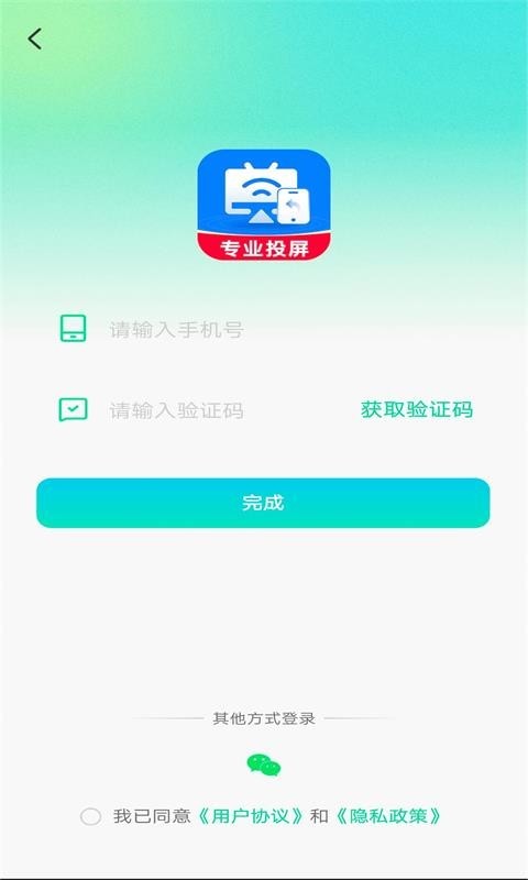 全能电视投屏展示图1