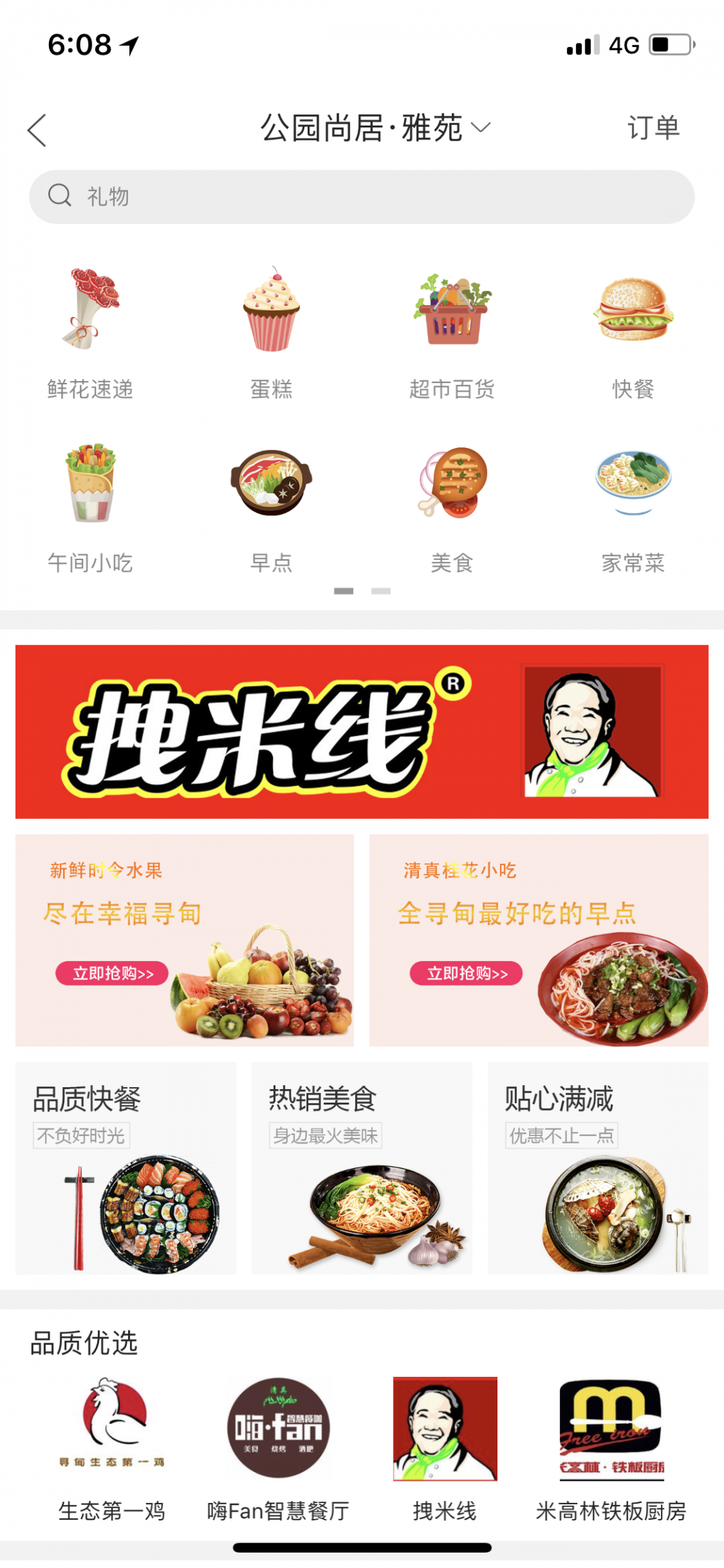 幸福寻甸app展示图2