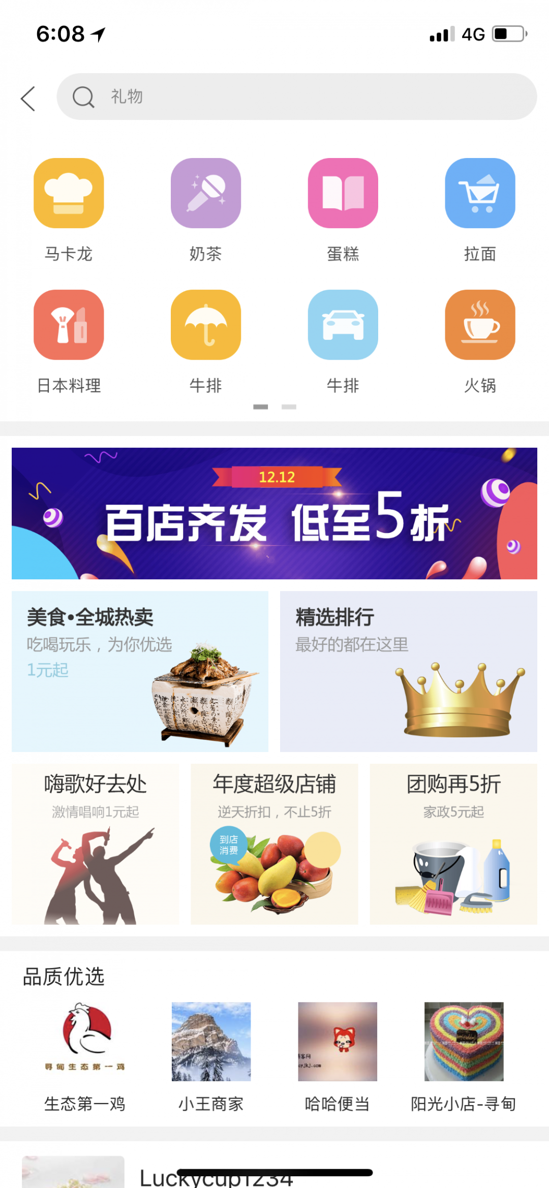 幸福寻甸app展示图3
