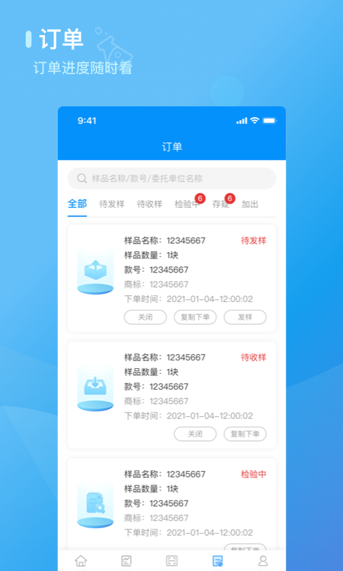 检管家app展示图2