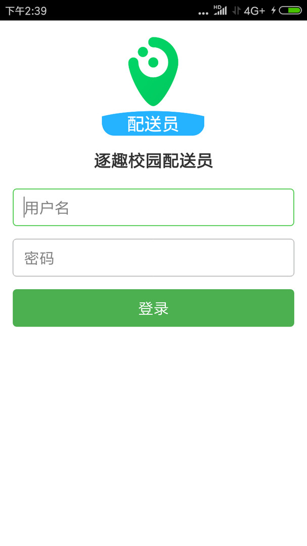 逐趣校园配送员展示图1