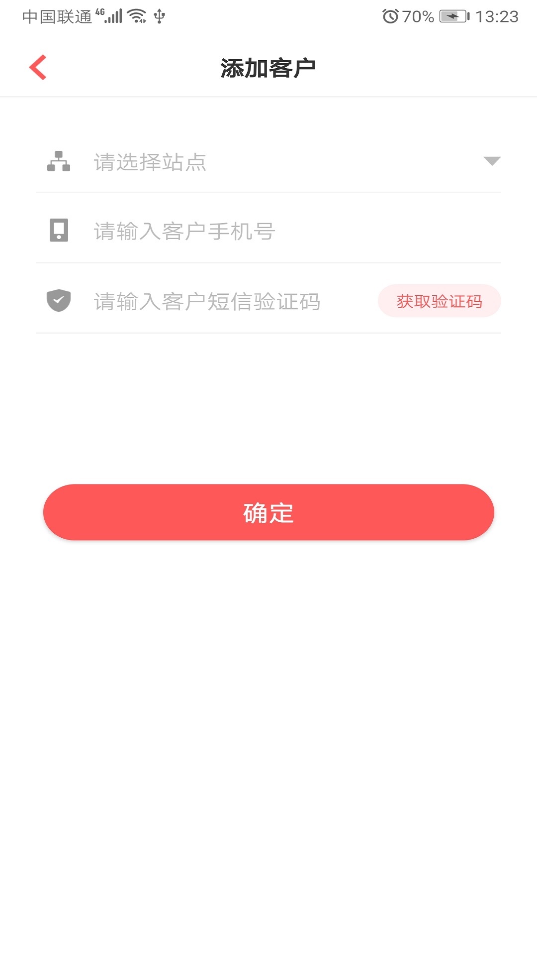 陪养安装端展示图2