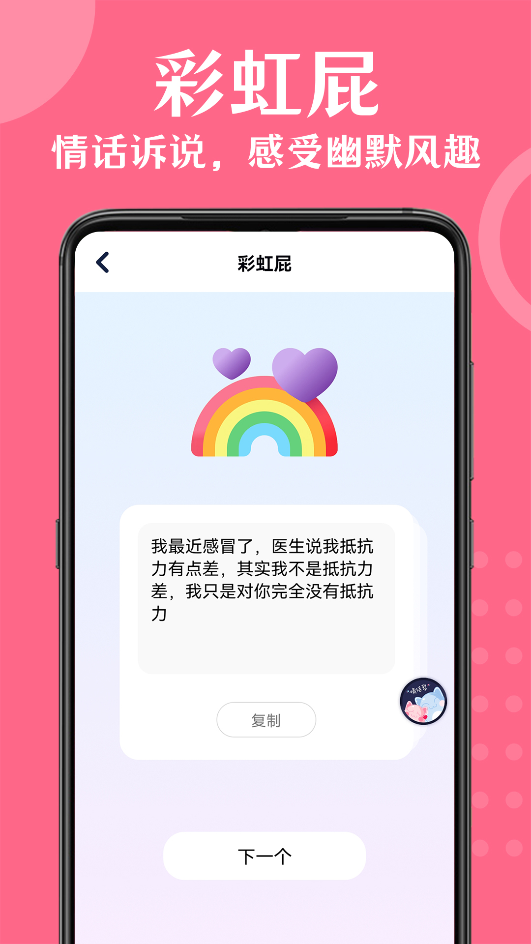 情话帮展示图4