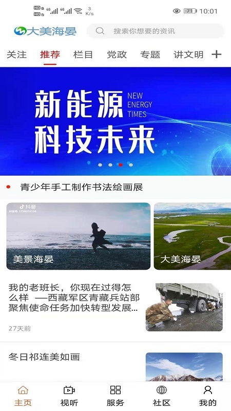 大美海晏展示图2