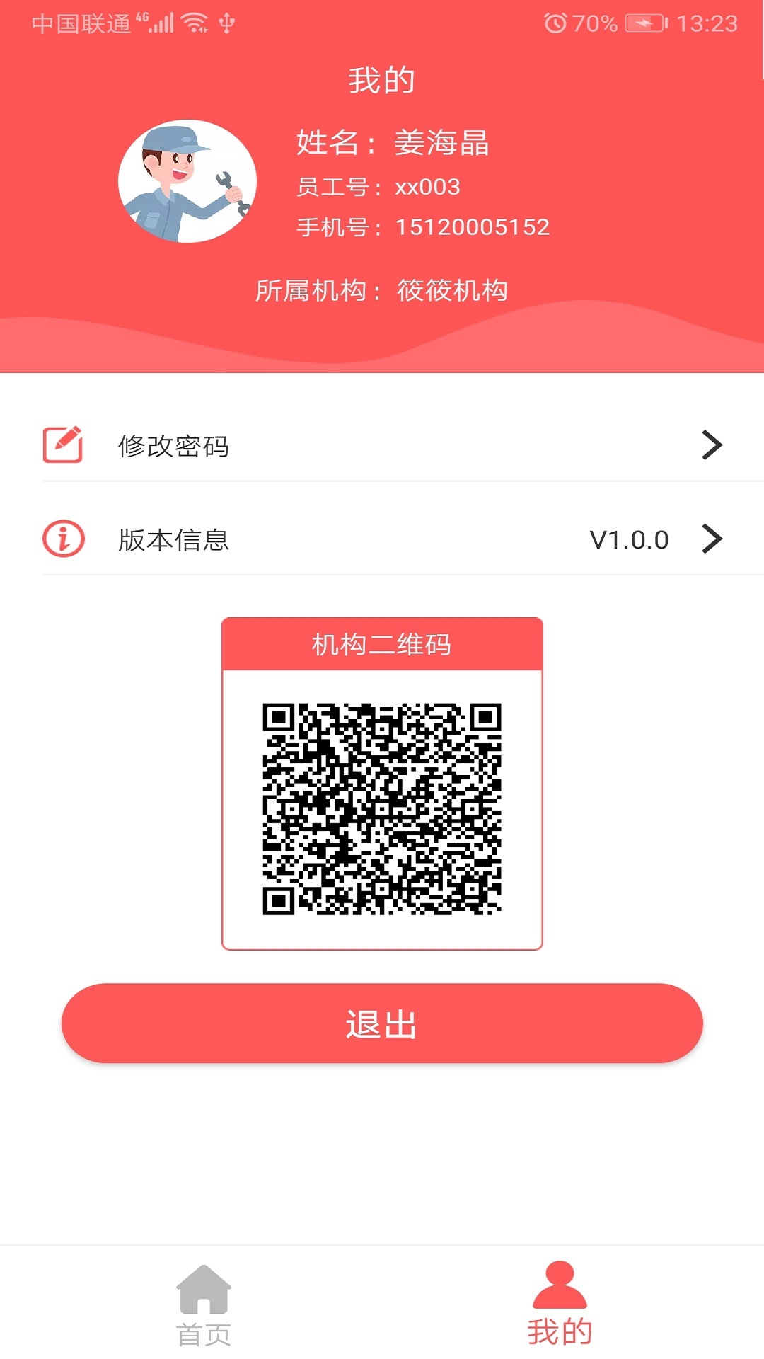 陪养安装端展示图1